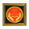 Red and Gold Muawwidhatayn 10.5 inch Square Plate Wall Hanging - Hijaz