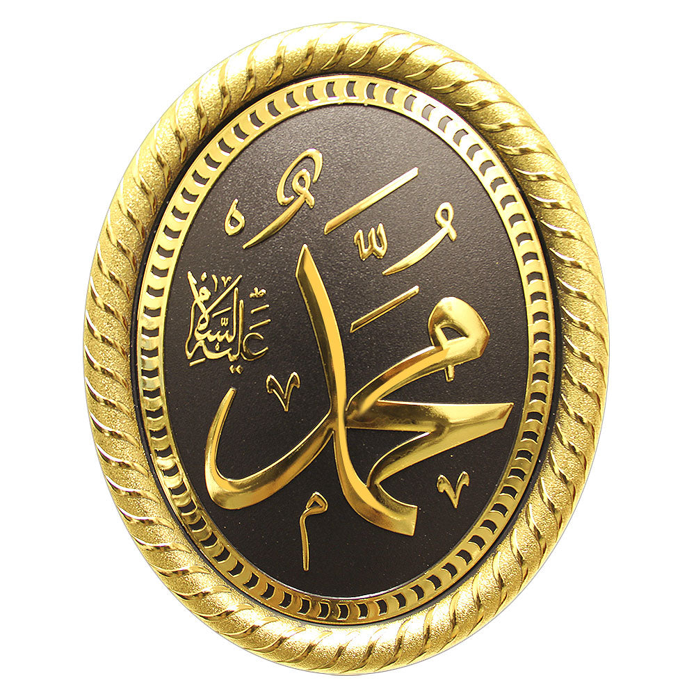 Black Oval Plate Wall Hanging with written Muhammad in Golden Chrome 7.5 x 9 inch - Hijaz