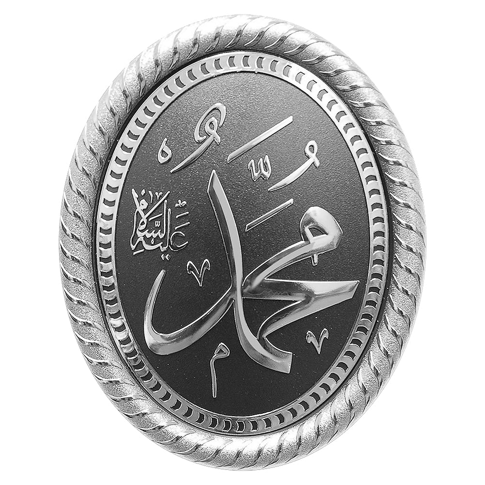 Black Oval Plate Wall Hanging with written Muhammad in Silver Chrome 7.5 x 9 inch - Hijaz