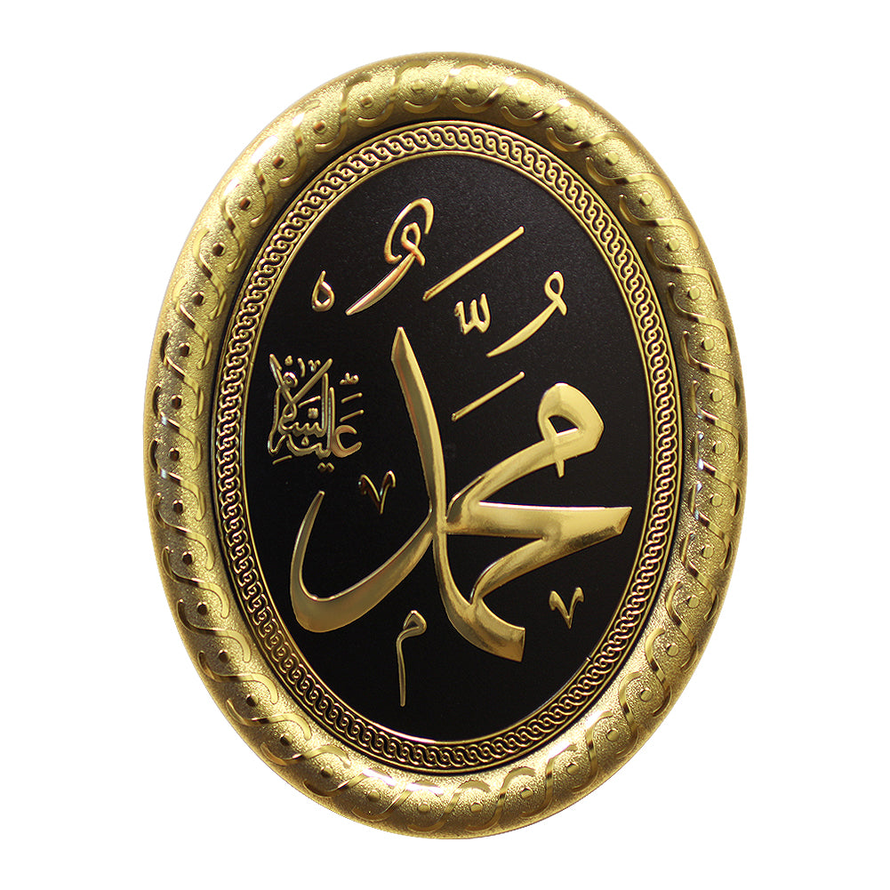 Black Oval Plate Wall Hanging with written Muhammad in Gold Chrome 9 x 11.5 inch - Hijaz