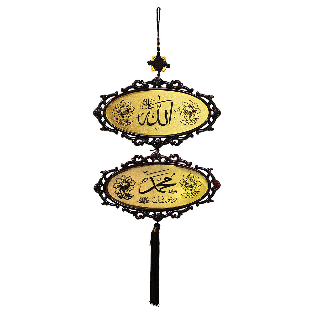 Brown and Gold Two Oval Allah and Muhammad Written in Arabic Plate Wall Hanging - Hijaz