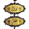 Brown and Gold Two Oval Allah and Muhammad Written in Arabic Plate Wall Hanging - Hijaz