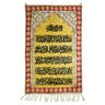 Wall Hanging Rug Tapestry with Ayatul Kursi Qur'an Verse Calligraphy in Yellow Archway Design - Hijaz