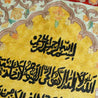 Wall Hanging Rug Tapestry with Ayatul Kursi Qur'an Verse Calligraphy in Yellow Archway Design - Hijaz