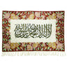 Calligraphy Wall Hanging Rug Floral Border Tapestry with Shahada Testament - Hijaz