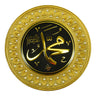 Gold Tone Palm Design Islamic Muhammad in Arabic Calligraphy Circle Wall Hanging Plate - Hijaz