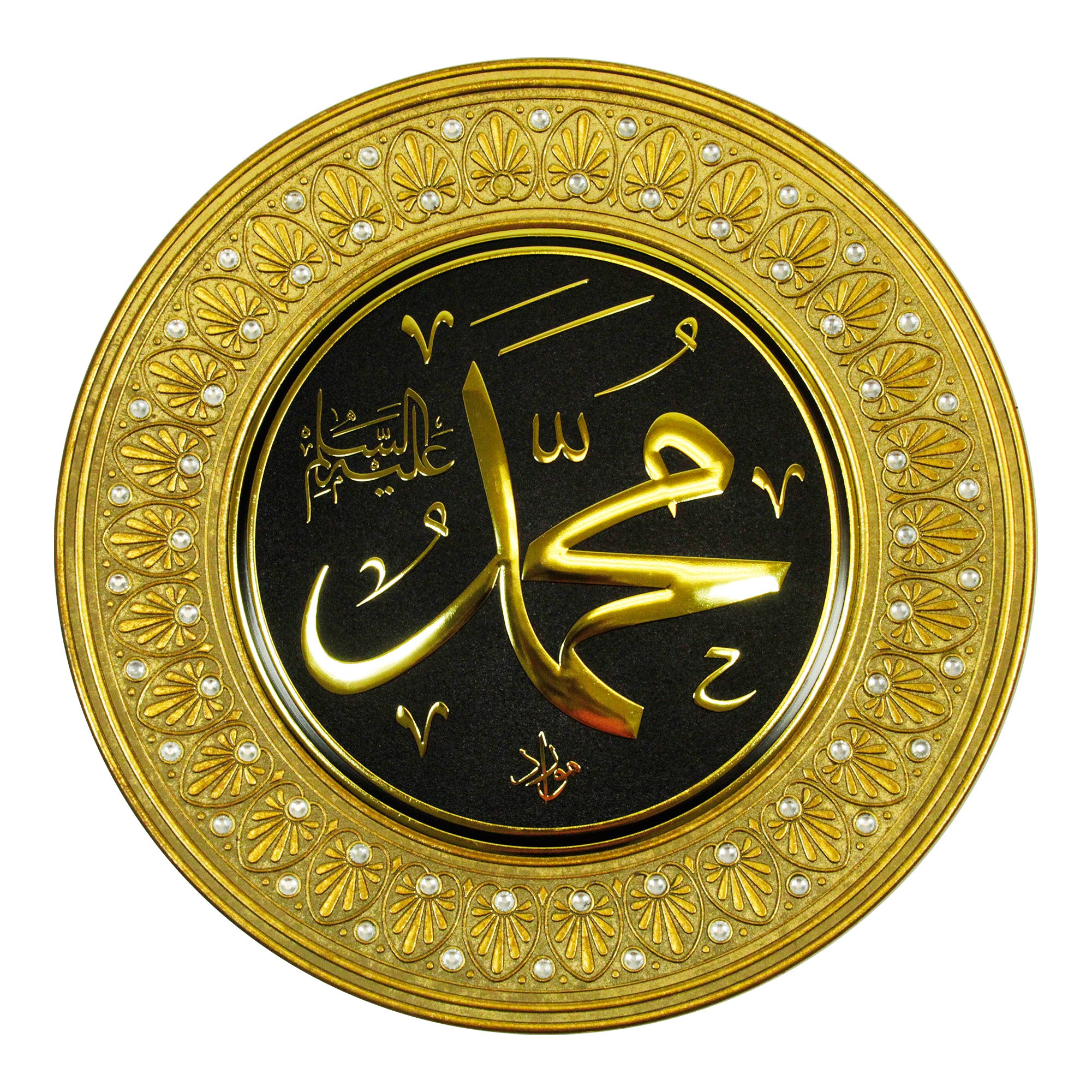 Gold Tone Palm Design Islamic Muhammad in Arabic Calligraphy Circle Wall Hanging Plate - Hijaz