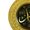 Gold Tone Palm Design Islamic Muhammad in Arabic Calligraphy Circle Wall Hanging Plate - Hijaz